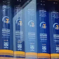 دیکشنری هفت جلدی