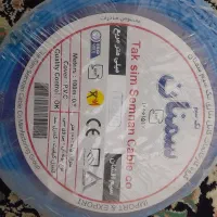 سیم نمره ۱.۵ و نمره ۲.۵|مصالح و تجهیزات ساختمان|بروجرد, |دیوار