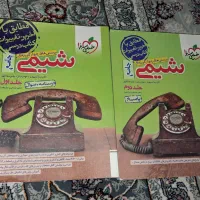کتاب خیلی سبز جامع