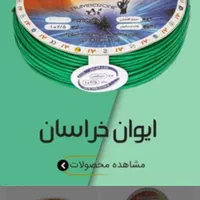 ۲۰ حلقه سیم برق ۱.۵