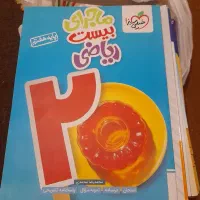 کتابهای کمک آموزشی