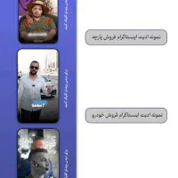 ادیت حرفه‌ای ویدئو اینستاگرام و یوتیوب (دورکاری)|خدمات رایانه‌ای و موبایل|کرج, گوهردشت|دیوار