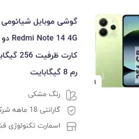 گوشی موبایل