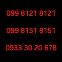 سیم کارت رند 8121-8121-099 و 8151-8151-099