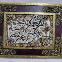 تابلو و ان یکاد