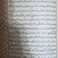 کلیات مجمع الدعوات کبیر.چاپ سنگی ۱۳۳۶|کتاب و مجله مذهبی|قم, انصار‌الحسین|دیوار