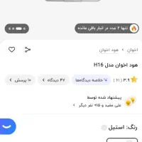 هود توکار اخوان مدل H16 مکش زیاد سالم|هود|مشهد, شهرآرا|دیوار