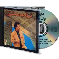 فول آلبوم خوانندگان ایرانی فول کاور wav