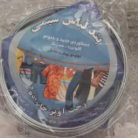 بندلباس فلزی