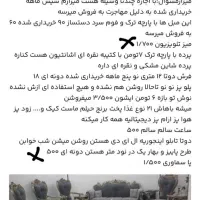 فروش وسایل خانه