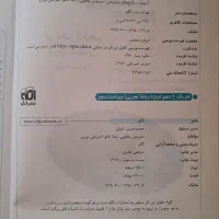 فیزیک نشرالگو دهم تجربی 1399|کتاب و مجله آموزشی|درگزین, |دیوار