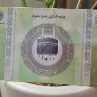 حج عمره|تور و چارتر|اصفهان, بهارستان (مخابرات)|دیوار