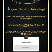 لایو آموزشی رایگان ترکیب رنگ مو