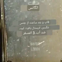 فروش ساعت زنانه|ساعت|لنجان, |دیوار