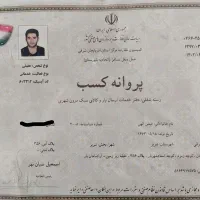 باربری ارسال نیسان خاور  تک ده چرخ تمام نقاط کشور|خدمات حمل و نقل|تبریز, |دیوار