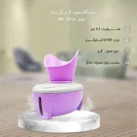 دستگاه بخورگرم دوکاره آنی ساز