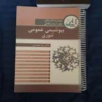 کتاب تست ارشد هماتولوژی و علوم آزمایشگاهی و زیست|کتاب و مجله آموزشی|تهران, حشمتیه|دیوار