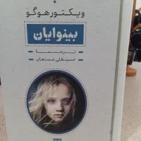 کتاب|کتاب و مجله ادبی|ملارد, |دیوار