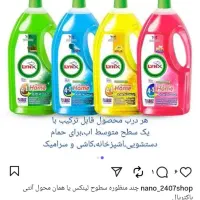 آنتی باکتریال