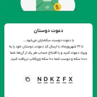 وام ویپاد