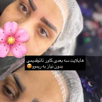 تخصصی ترین مرکز تاتوصورت کاور تاتوقدیمی بدون ریموو