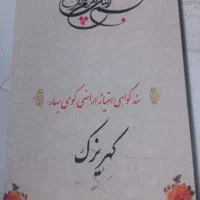 امتیاز کامل تجاری کوی بهار کهریزک