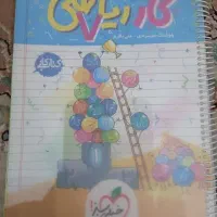 کتاب کار ریاضی هفتم خیلی سبز ۱۴۰۳