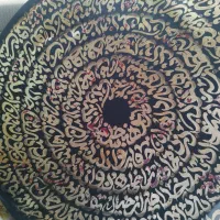 تابلو با آب طلا نوشته شده