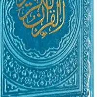 سرکتاب می‌گیرم با پیام