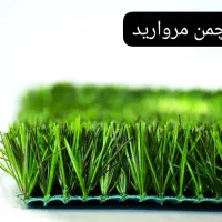 چمن مصنوعی|عمدهفروشی|ایلام, |دیوار