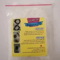 پودر معجزه گر ،ریکا سیاه،شوینده شفاف