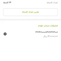 وام13 تومن