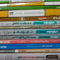 کتاب های کنکور انسانی|کتاب و مجله آموزشی|گلستان (تهران), |دیوار