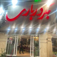 صندوقدار