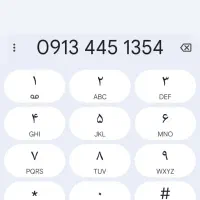 خط رند موبایل