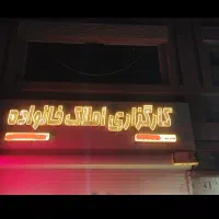 تابلو چلنیوم طلایی آفتابی