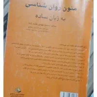 تست روانشناسی|کتاب و مجله آموزشی|تهران, صد دستگاه|دیوار