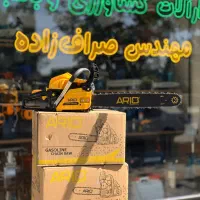 اره موتوری ۵۰ سانتی آریو (فروش ویژه)