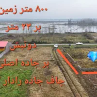 800-متر-زمین-قیمت-فوق-العاده-برای-سرمایه-گذاری