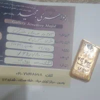 ۶۵۲ گرم طلا ابشده+فاکتور+کد انگ ازمایشگاه عیارسنجی