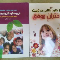 کتاب آموزشی وکودک|کتاب و مجله آموزشی|مشهد, راهنمایی|دیوار