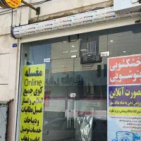 خدمات خشکشویی آنلاین با پیک رایگان در سراسر اهواز