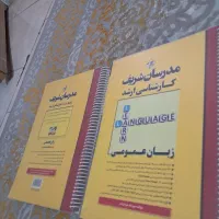 زبان عمومی و تخصصی رشته مدیریت مدرسان شریف (ارشد)|کتاب و مجله آموزشی|قم, انصار‌الحسین|دیوار