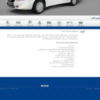 سمند سورن پلاس تحویل دوماهه.