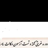 از پایان نامه تا افتخار انتشار