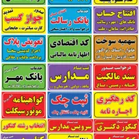 خدمات انلاین و حضوری دفتر خدمات دولت سلطانی آذر