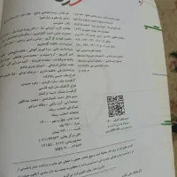 کتابهای زیست شناسی خیلی سبز دهم یازدهم دوازدهم|کتاب و مجله آموزشی|بروجرد, |دیوار