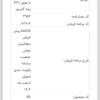 حواله سورن پلاس دوگانه|خودرو سواری و وانت|ایرانشهر, |دیوار