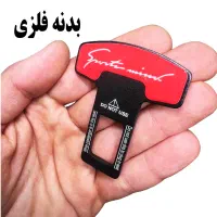 قطع کن الارم کمربند خودرو|قطعات یدکی و لوازم جانبی|تهران, زرکش|دیوار