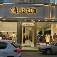 به ۴ نفر مانتو دوز ماهر آقا نیازمندیم